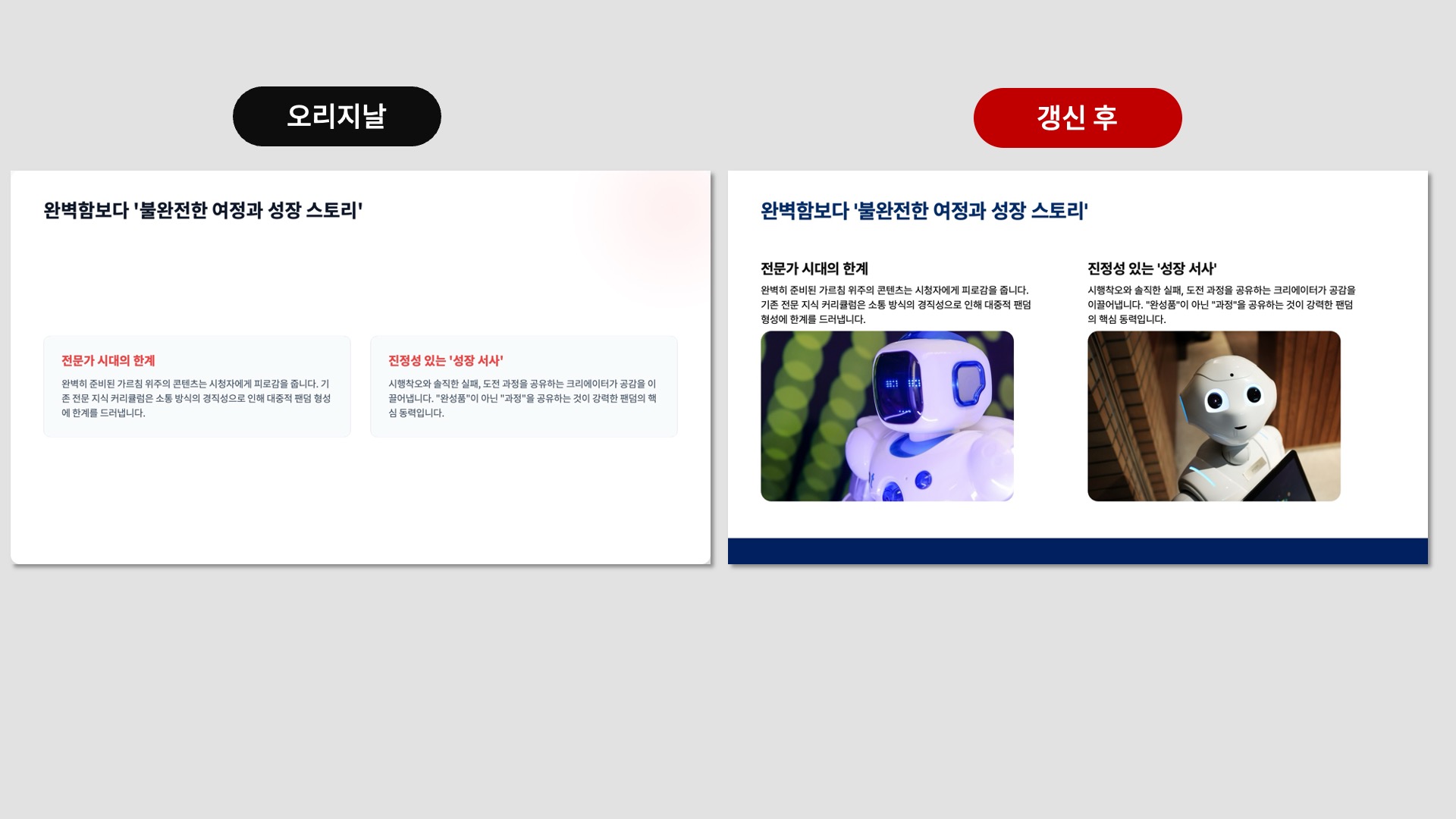 제미나이 슬라이드를 수정가능하게 변경한 템플릿