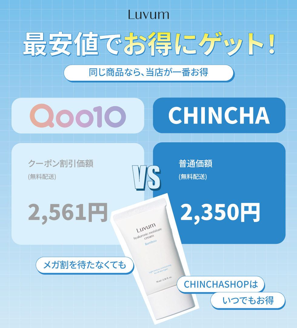 べたつきなし水分クリーム】バンブーヒアルロン酸水分クリーム 70ml【低分子ヒアルロン酸・うるおいチャージ】