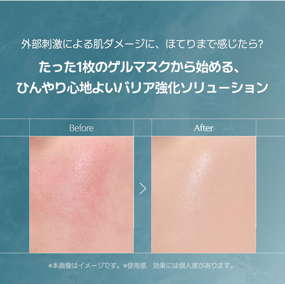 【ゲルマスク3BOX企画セット！】肌悩みに合わせて選べる！ゲルマスク【ゆずビタミン・PDRＮ・ナイアシンアミド・センテラシカ・コラーゲン】