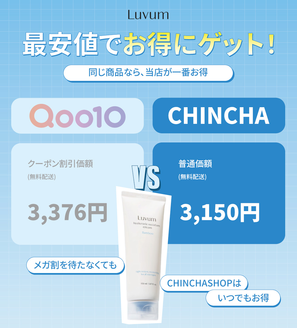 【べたつかない水分クリーム】バンブーヒアルロン酸水分クリーム 150ml【大容量】
