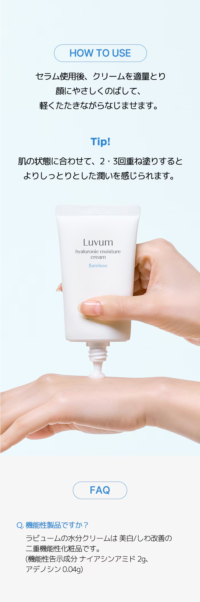 べたつきなし水分クリーム】バンブーヒアルロン酸水分クリーム 70ml【低分子ヒアルロン酸・うるおいチャージ】