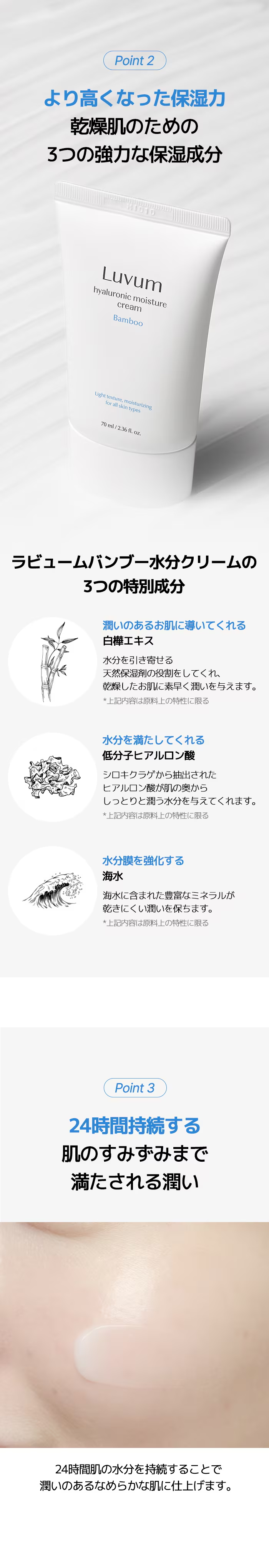 【べたつかない水分クリーム】バンブーヒアルロン酸水分クリーム 150ml【大容量】