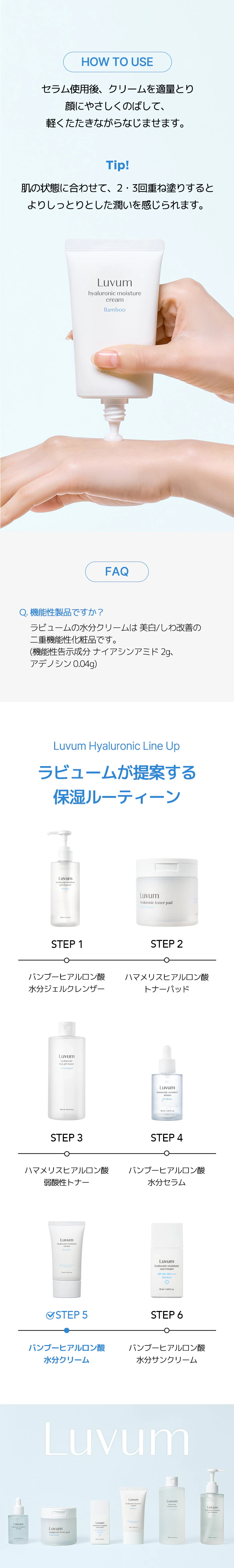 【べたつかない水分クリーム】バンブーヒアルロン酸水分クリーム 150ml【大容量】