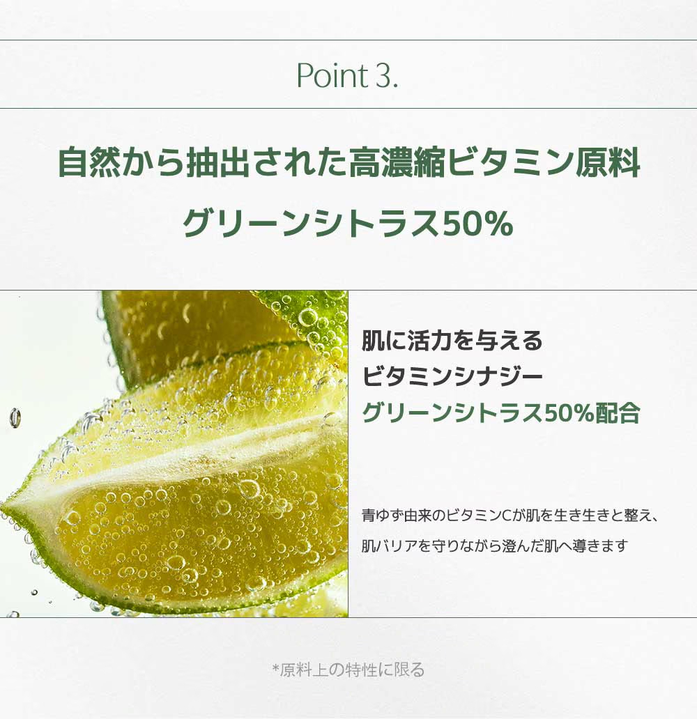 【LUVUM】 グリーンシトラスビタミンＣセラム30ml【肌キメ・ツヤ・トーンケア】