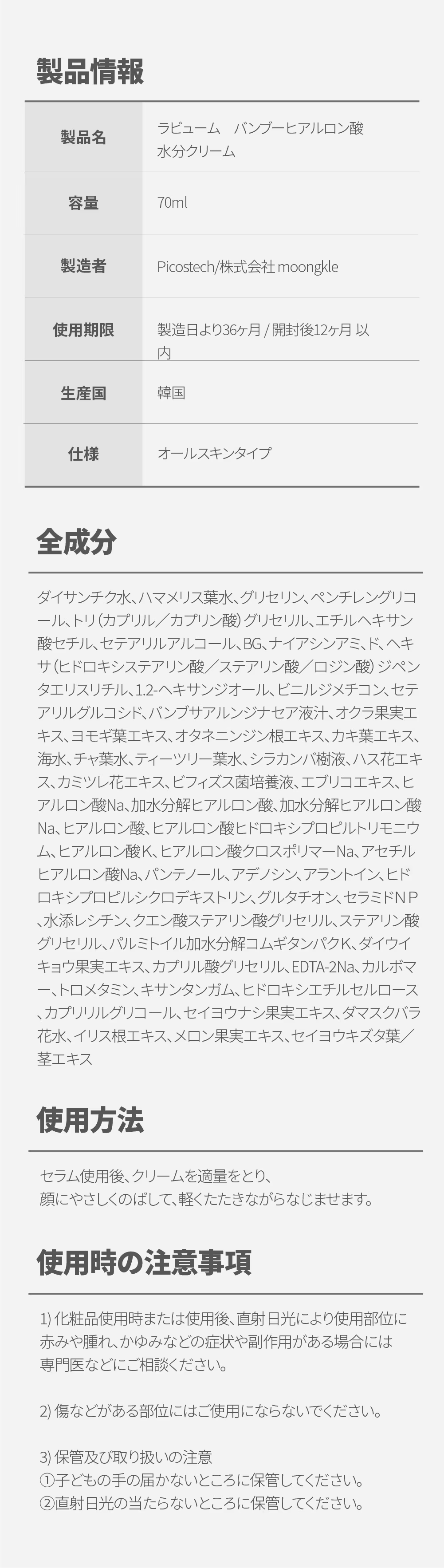 べたつきなし水分クリーム】バンブーヒアルロン酸水分クリーム 70ml【低分子ヒアルロン酸・うるおいチャージ】