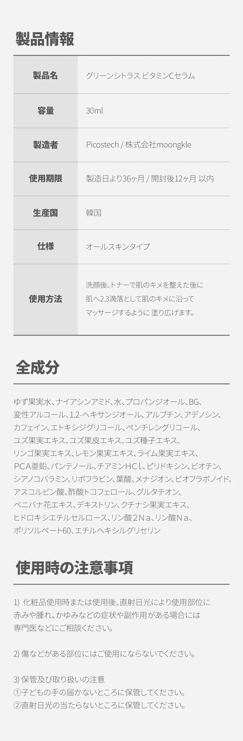 【LUVUM】 グリーンシトラスビタミンＣセラム30ml【肌キメ・ツヤ・トーンケア】