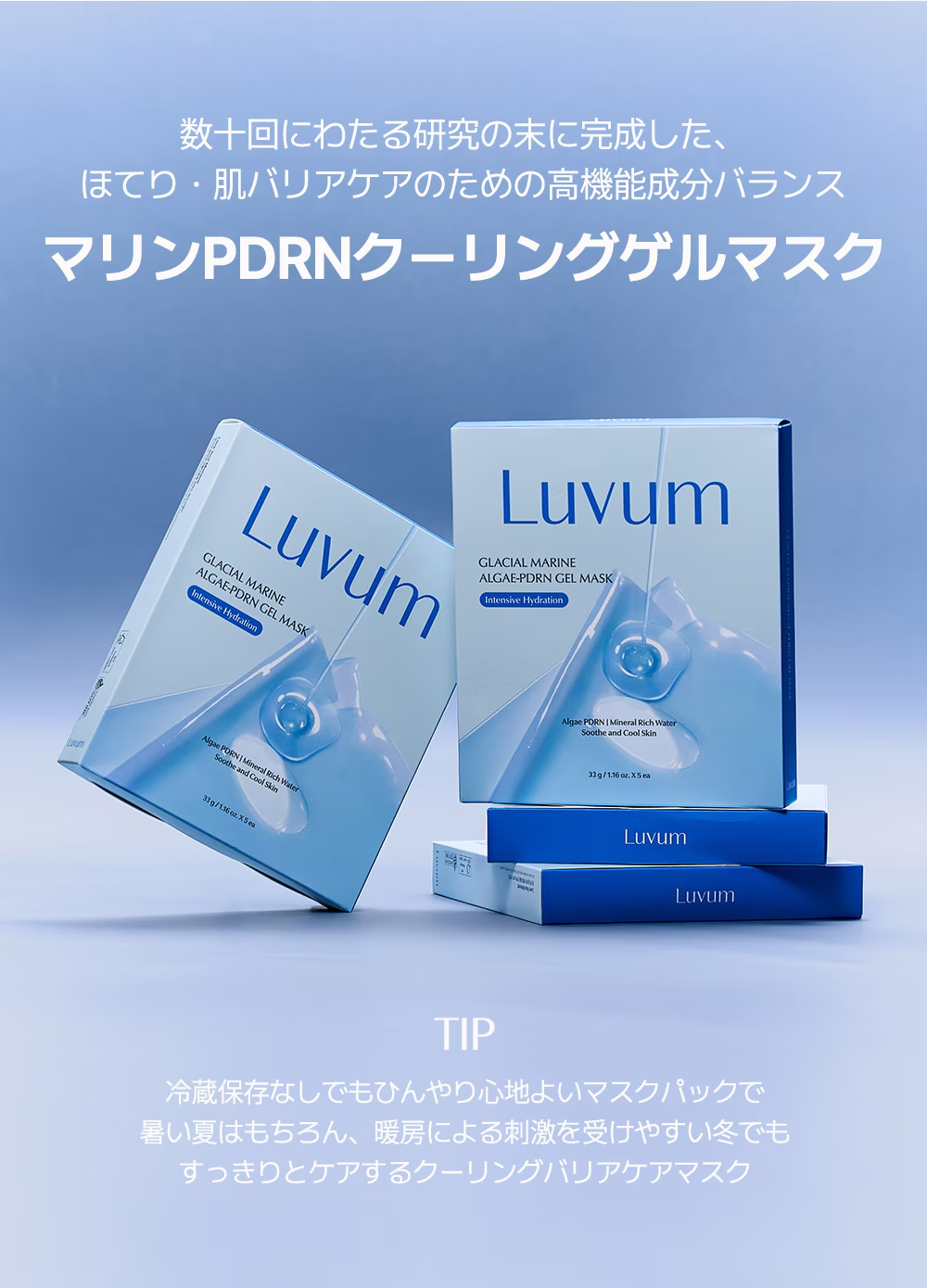 【ゲルマスク3BOX企画セット！】肌悩みに合わせて選べる！ゲルマスク【ゆずビタミン・PDRＮ・ナイアシンアミド・センテラシカ・コラーゲン】