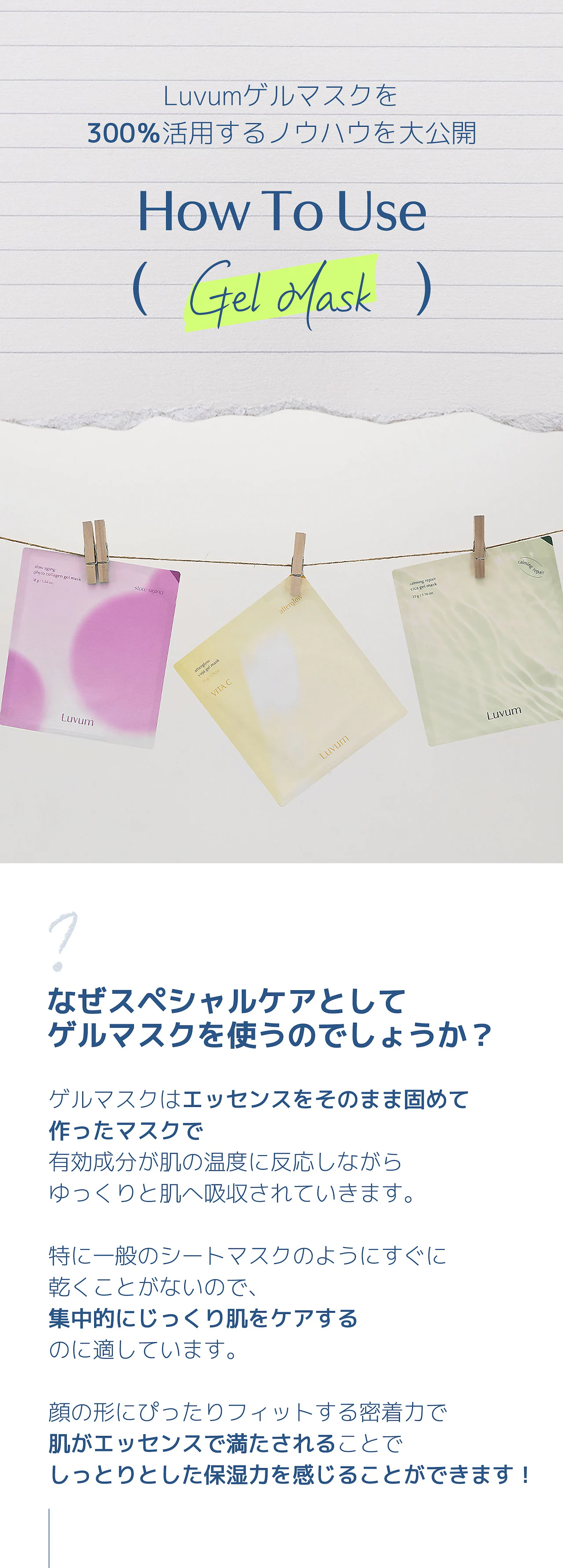 【ゲルマスク3BOX企画セット！】肌悩みに合わせて選べる！ゲルマスク【ゆずビタミン・PDRＮ・ナイアシンアミド・センテラシカ・コラーゲン】