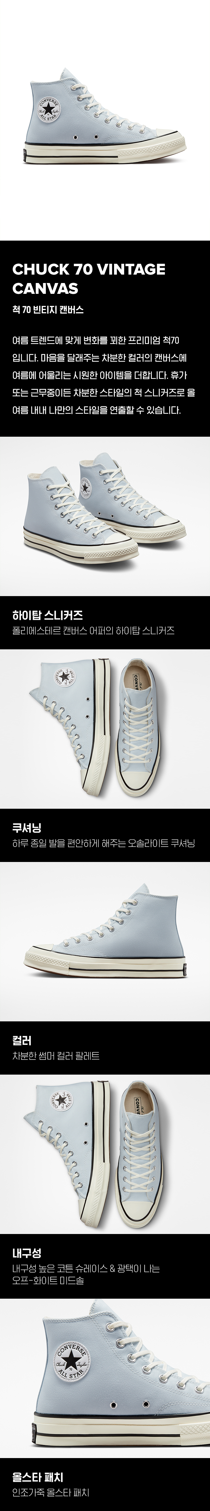 Converse] CT70 Vintage Canvas High Cut (Ghosted) : チンチャ韓国代行