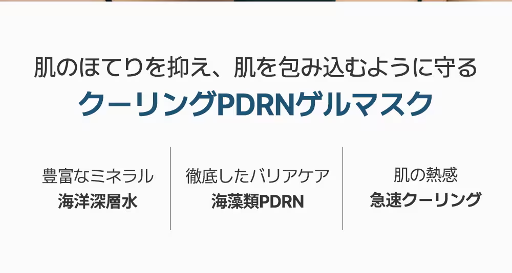 【ゲルマスク3BOX企画セット！】肌悩みに合わせて選べる！ゲルマスク【ゆずビタミン・PDRＮ・ナイアシンアミド・センテラシカ・コラーゲン】