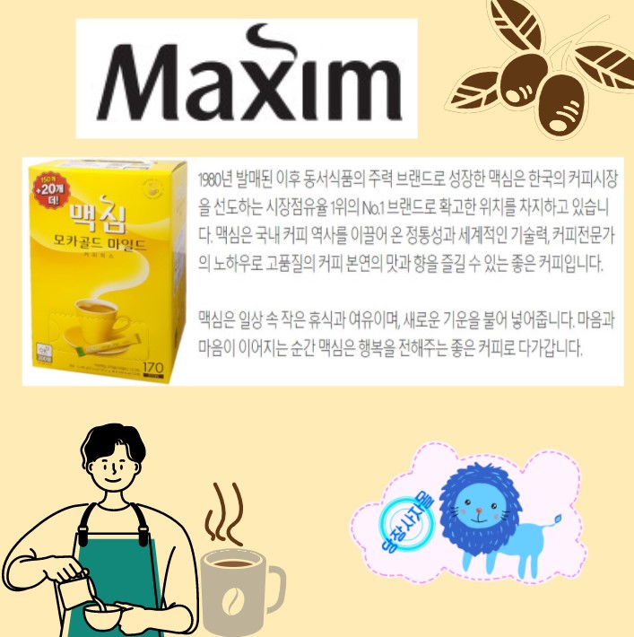 동서식품) 맥심골드커피믹스 170입+170입 (340입) : 당장사자몰