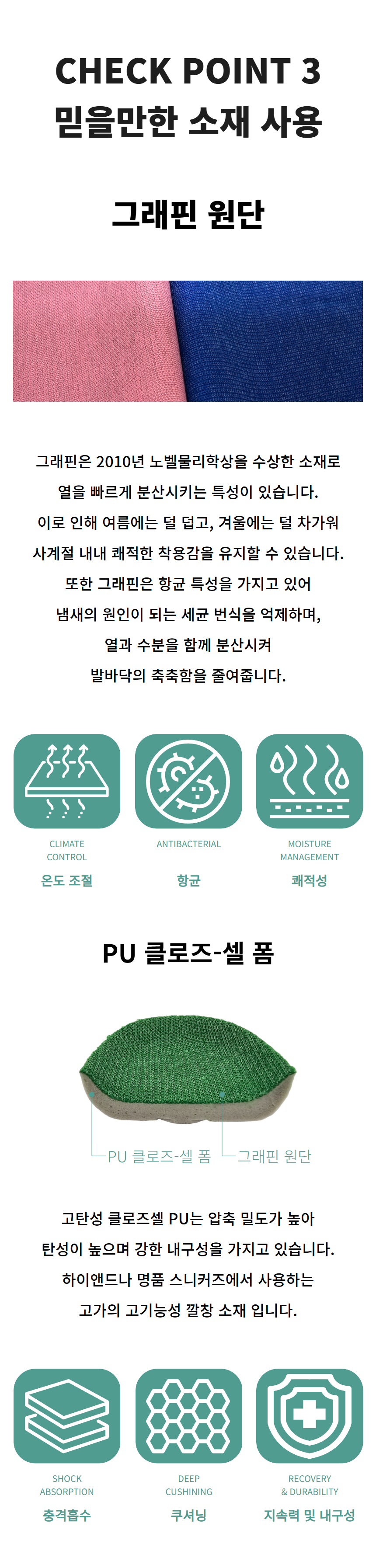 에어라이닝 컴포트 깔창 ER-C