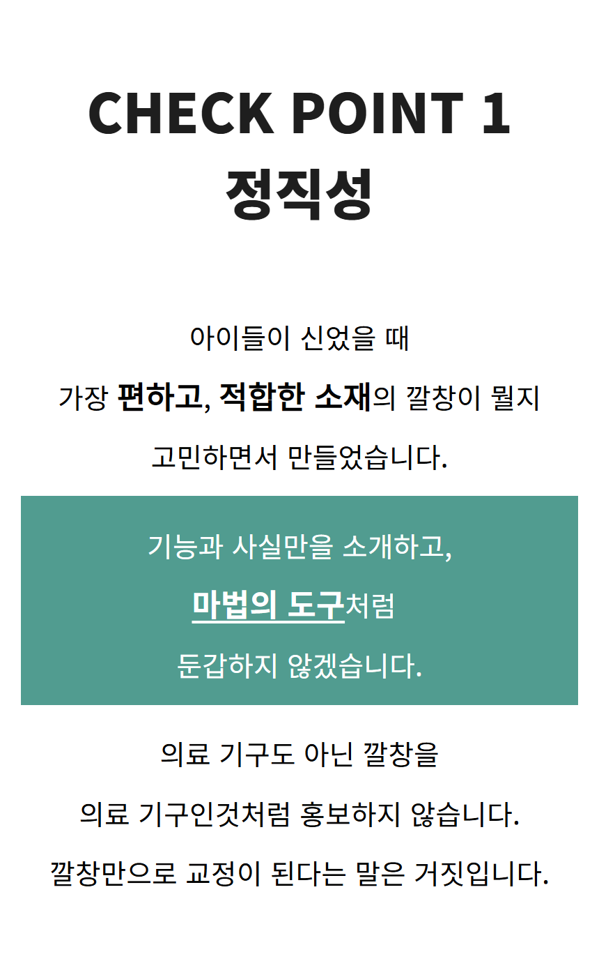 에어라이닝 컴포트 깔창 ER-C
