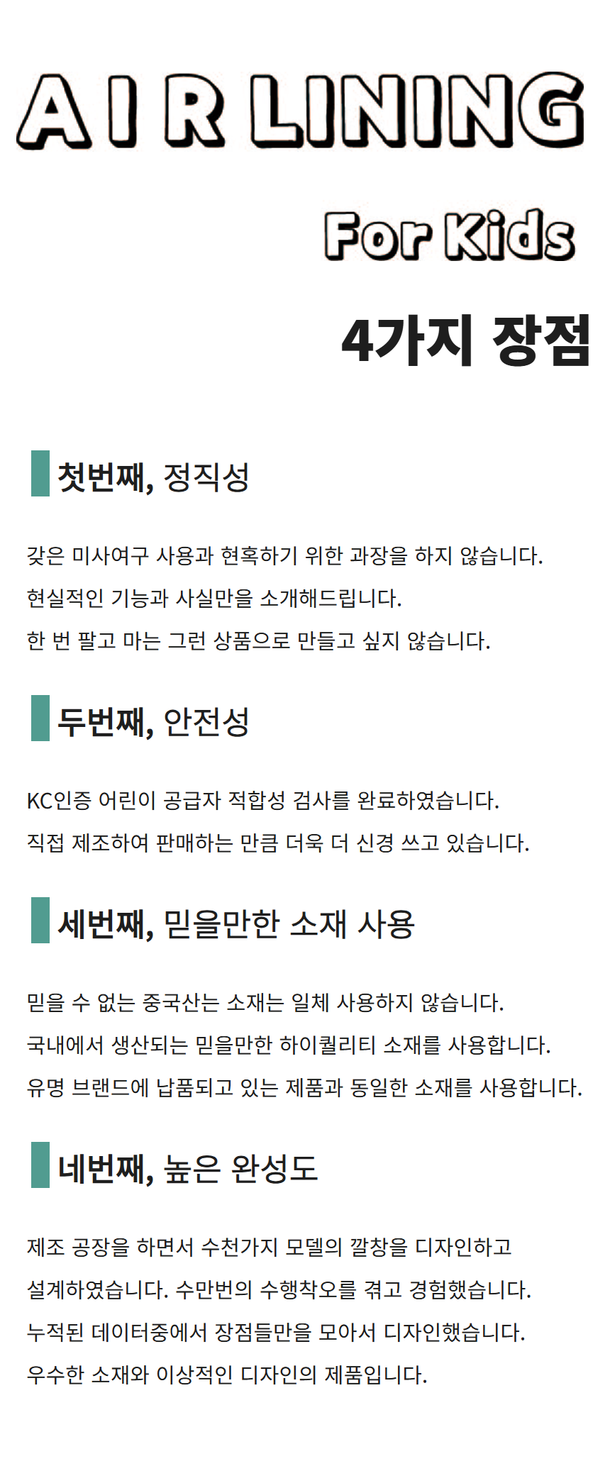 에어라이닝 컴포트 깔창 ER-C