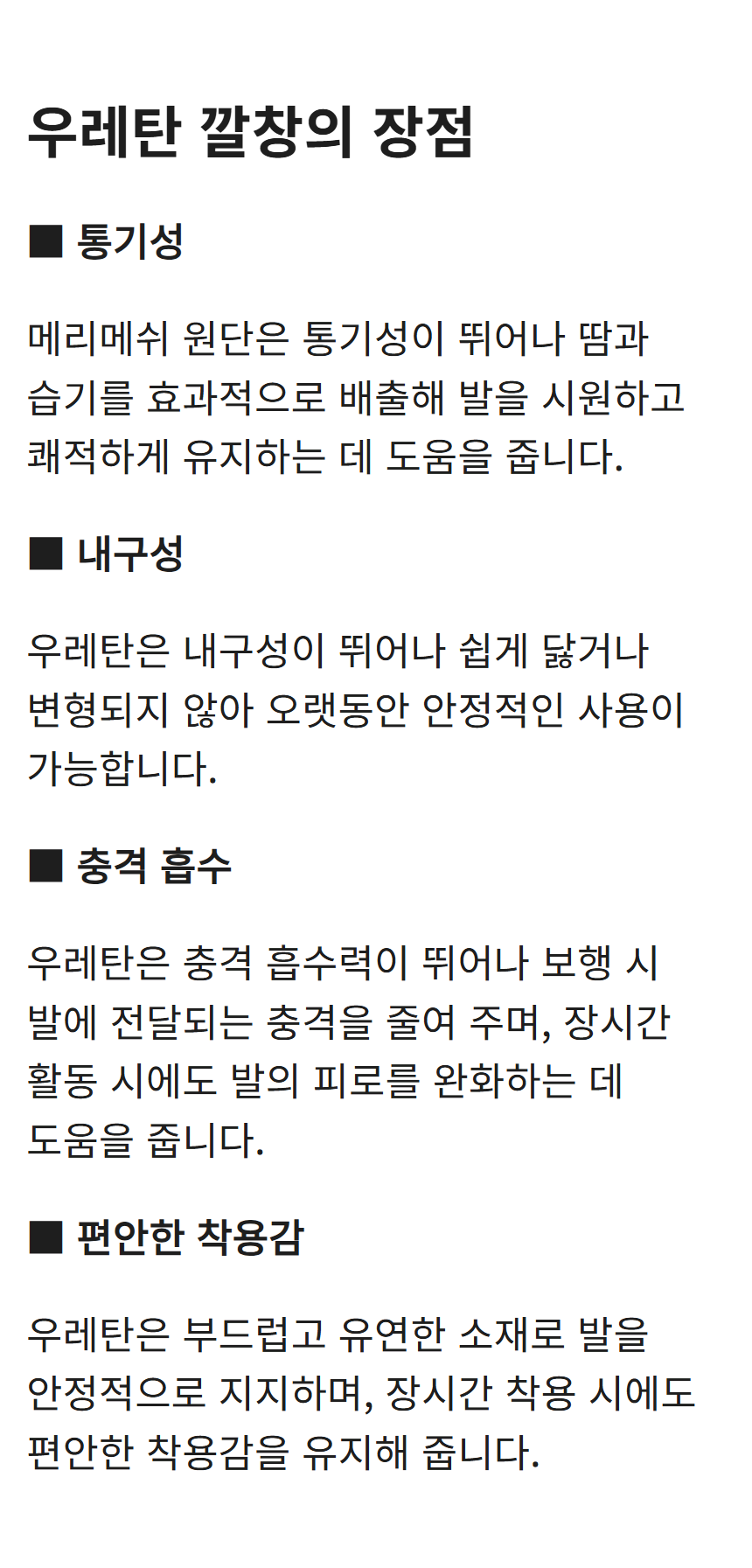 키높이 깔창 SHU-25