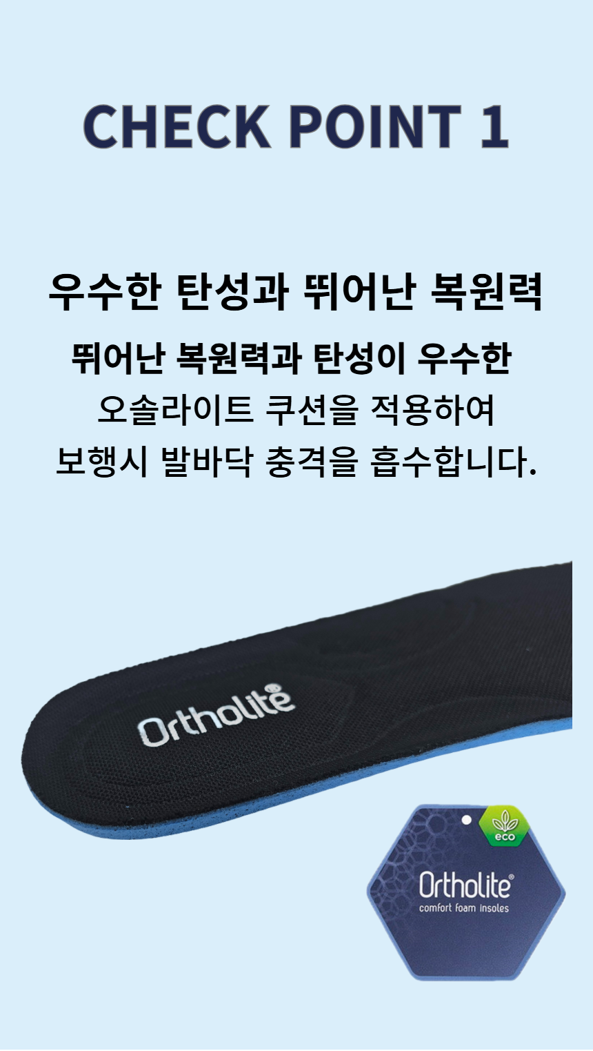 오솔라이트 깔창 DFD-09