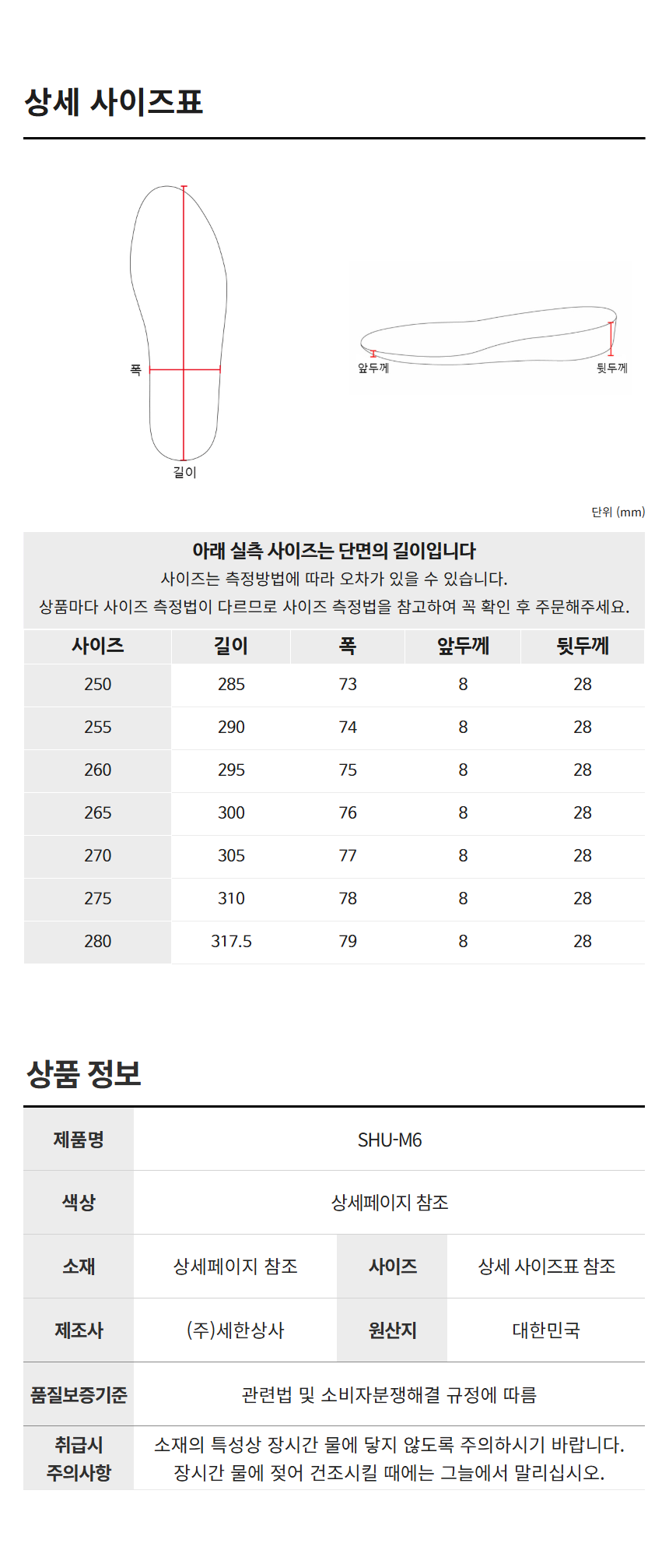 우레탄 남성용 구두창 6종류