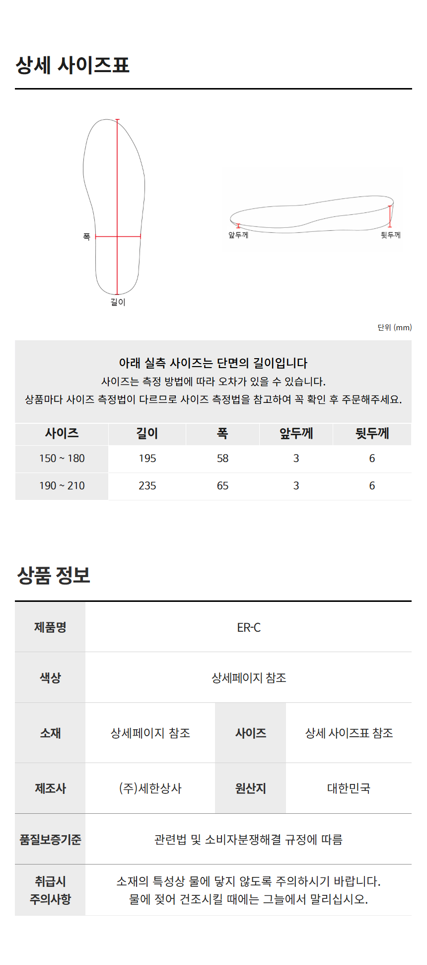 에어라이닝 컴포트 깔창 ER-C