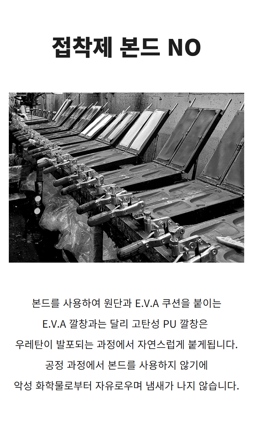 에어라이닝 컴포트 깔창 ER-C