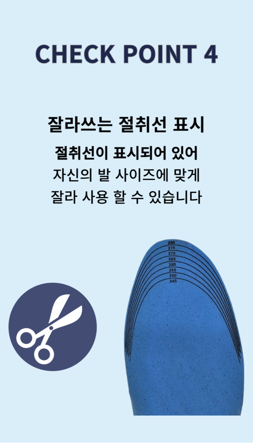 오솔라이트 깔창 DFD-09