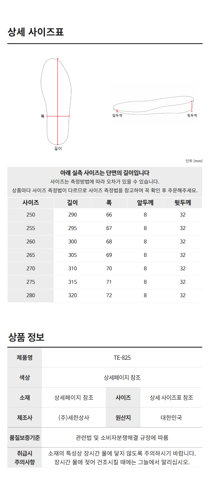 우레탄 남성용 구두창 TE-825