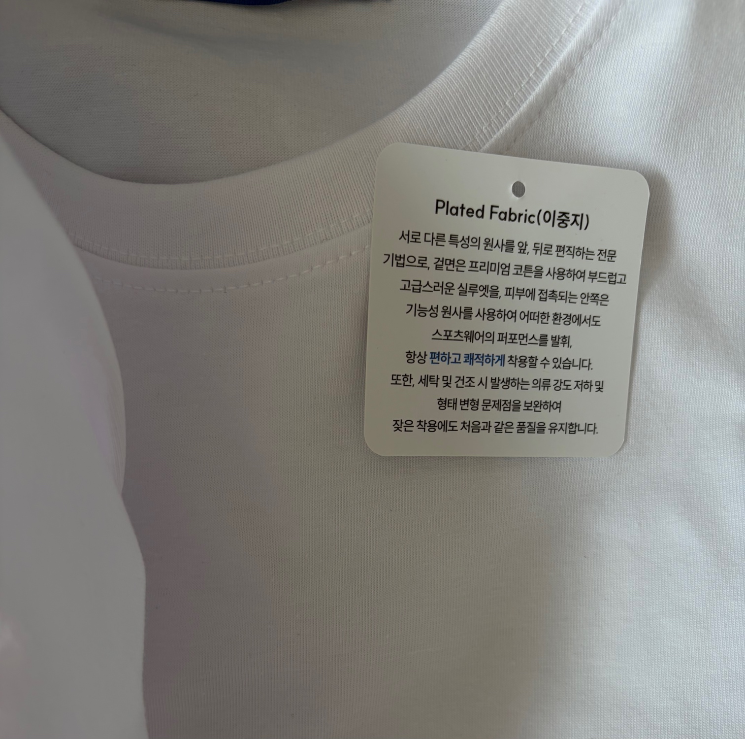 Every cotton tee
