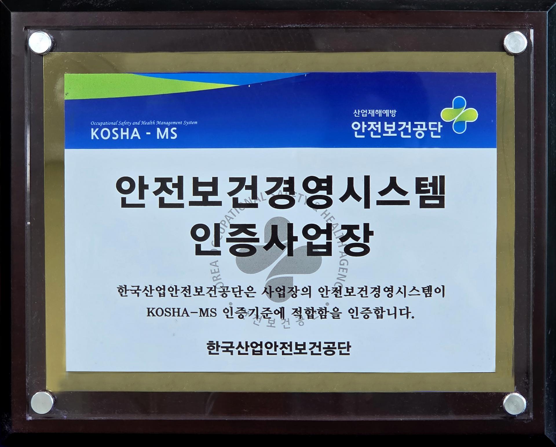 안전보건경영시스템.jpg