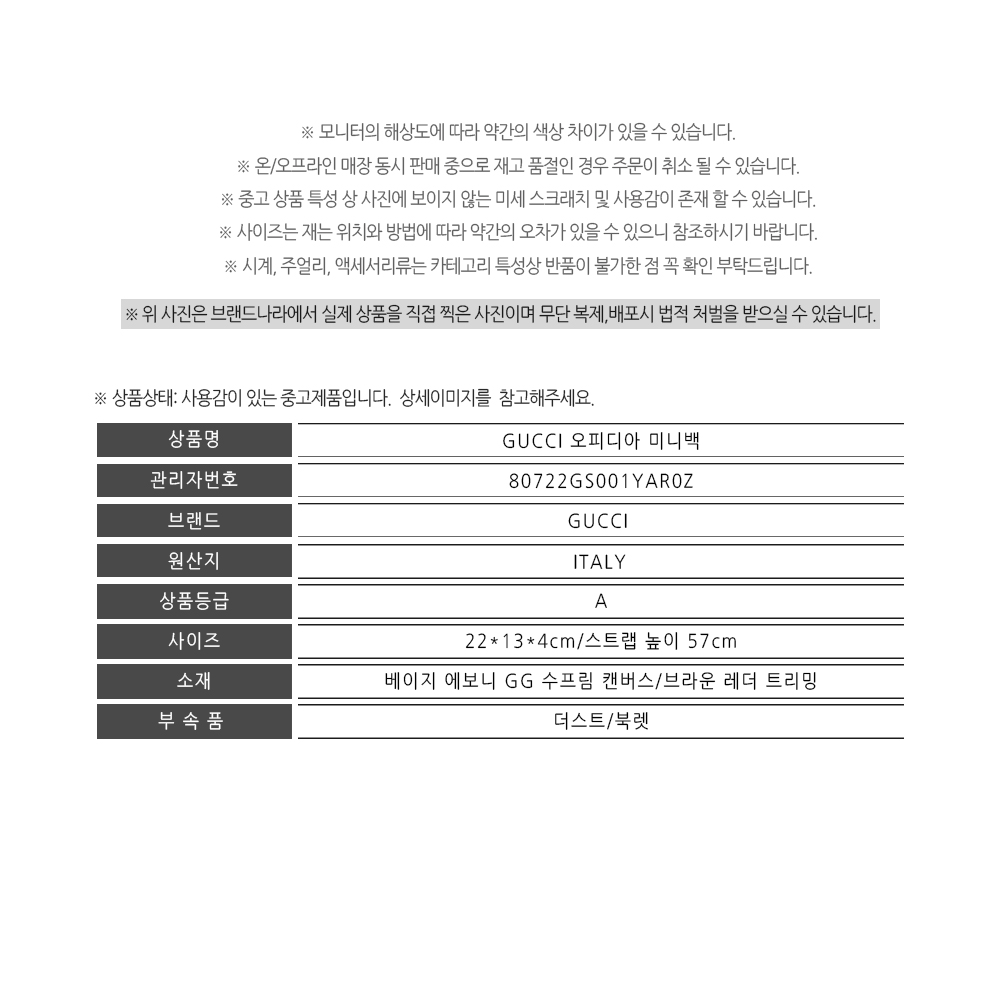 GUCCI 구찌 오피디아 미니백 *A