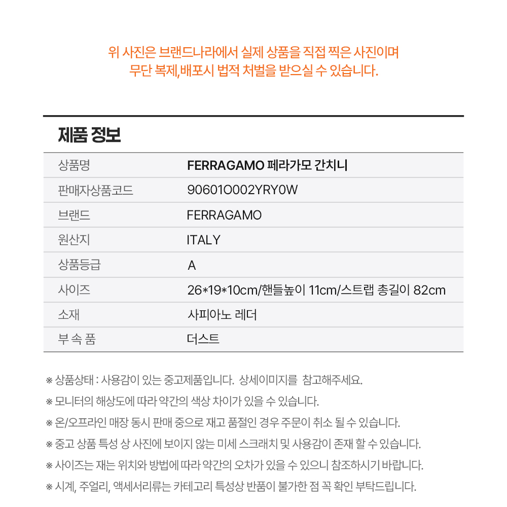 FERRAGAMO 페라가모 간치니