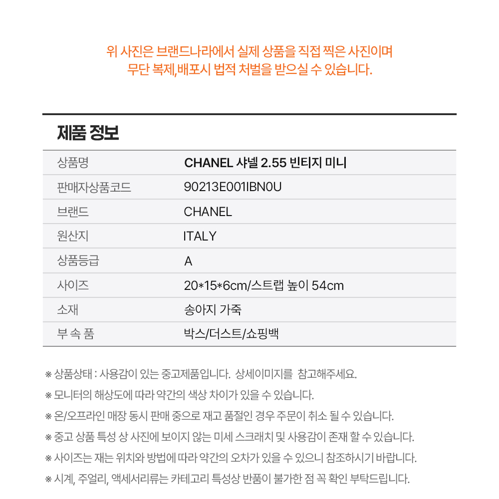 CHANEL 샤넬 2.55 빈티지 미니 *A