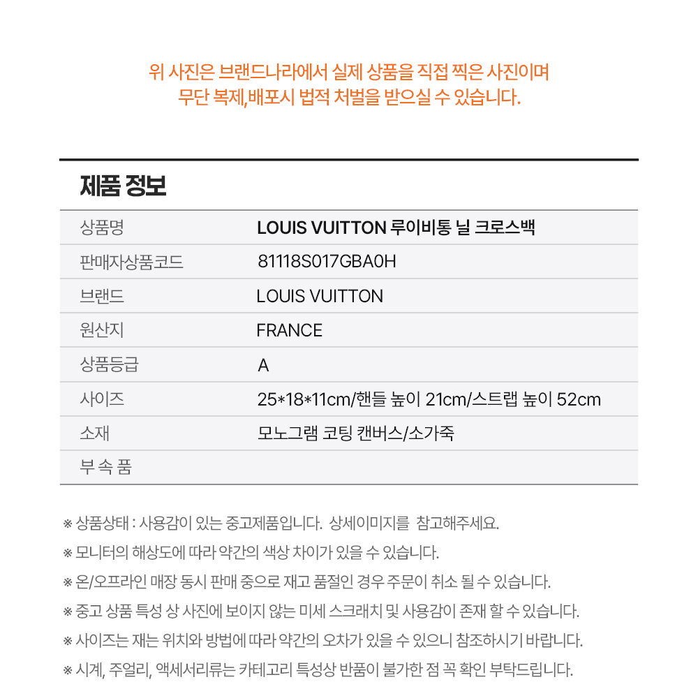 LOUIS VUITTON 루이비통 닐 크로스백 (신형) *A