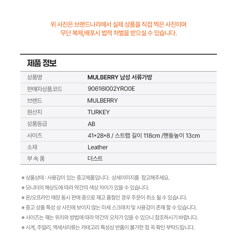 MULBERRY 멀버리 남성 서류가방*AB