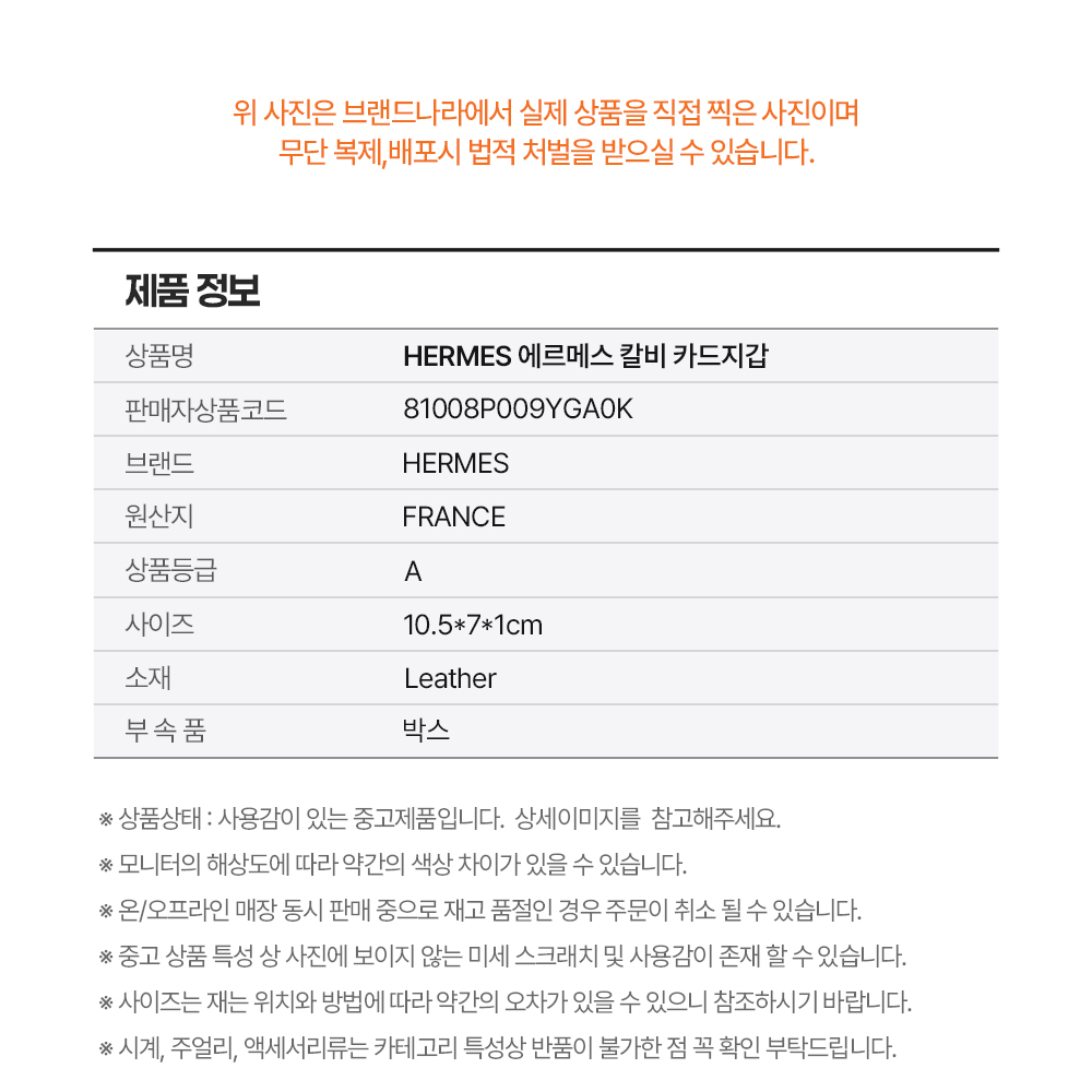 HERMES 에르메스 칼비 카드지갑