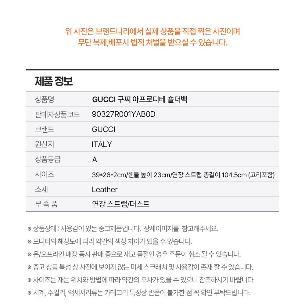 GUCCI 구찌 아프로디테 숄더백 *A
