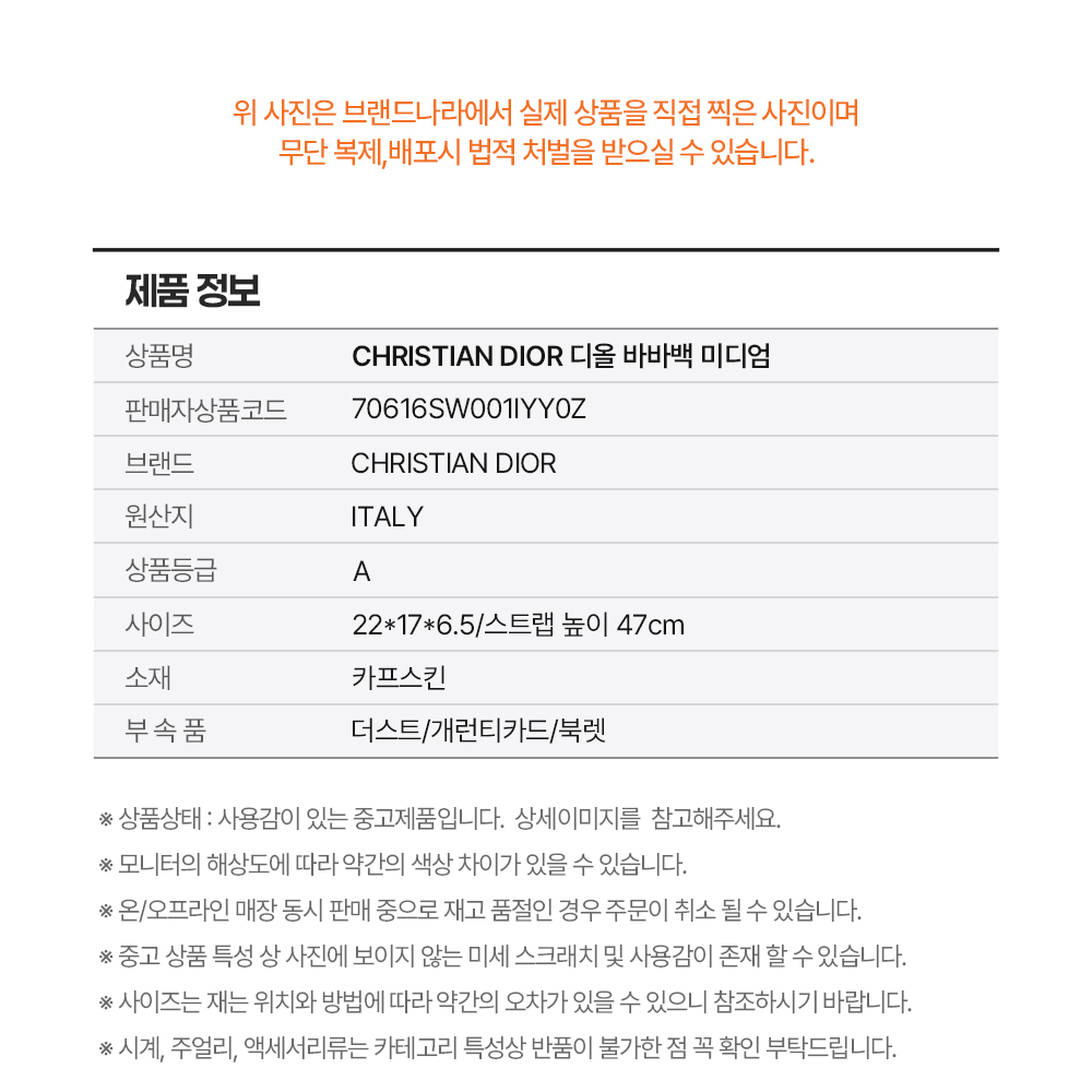 CHRISTIAN DIOR 디올 바바백 미디엄 *A