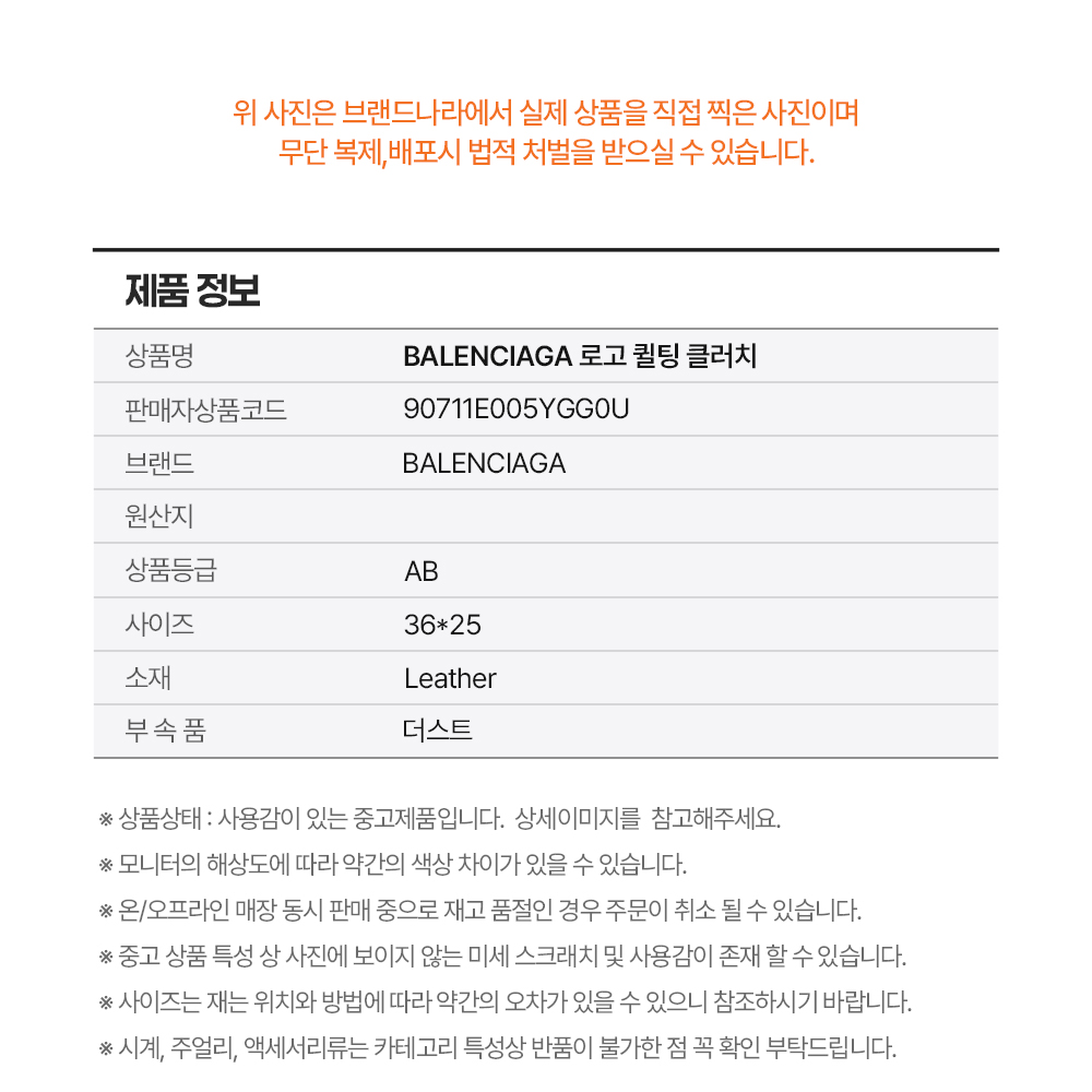 BALENCIAGA 발렌시아가 로고 퀼팅 클러치