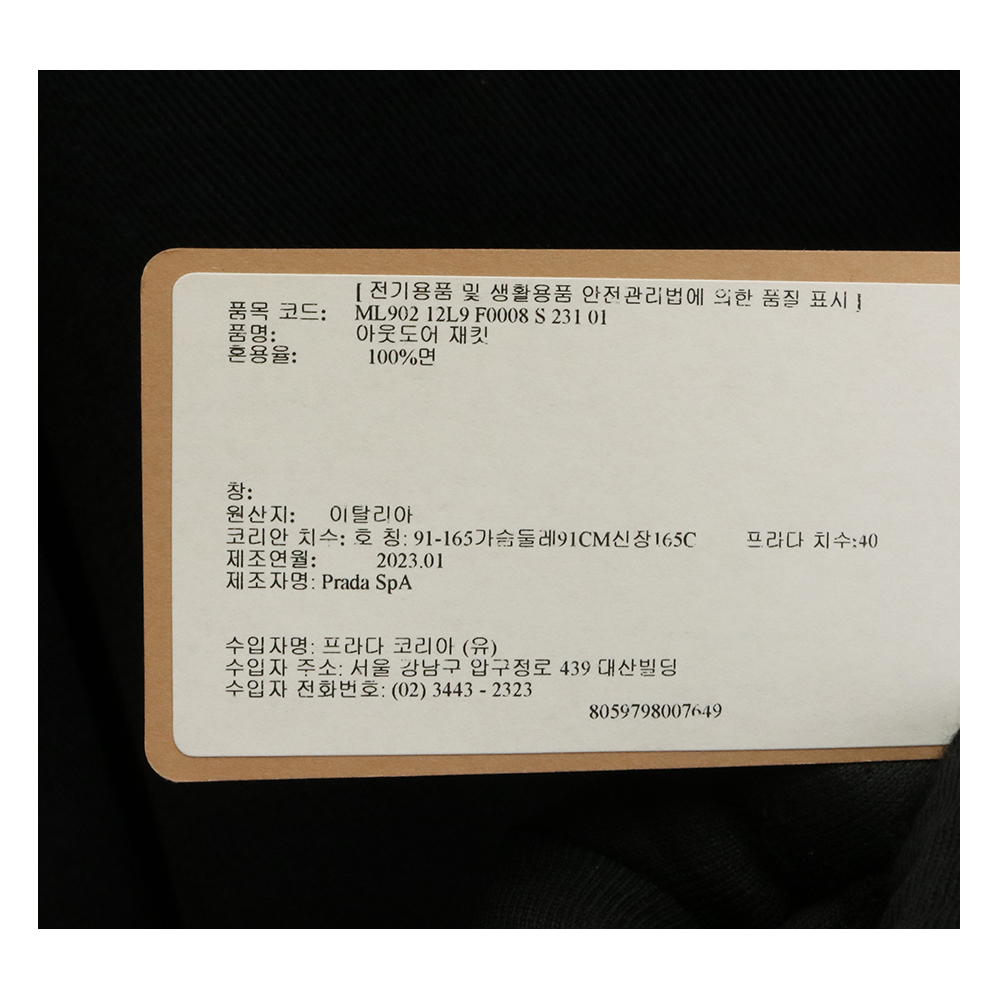 MIUMIU 미우미우 드릴 블루종 데님 자켓