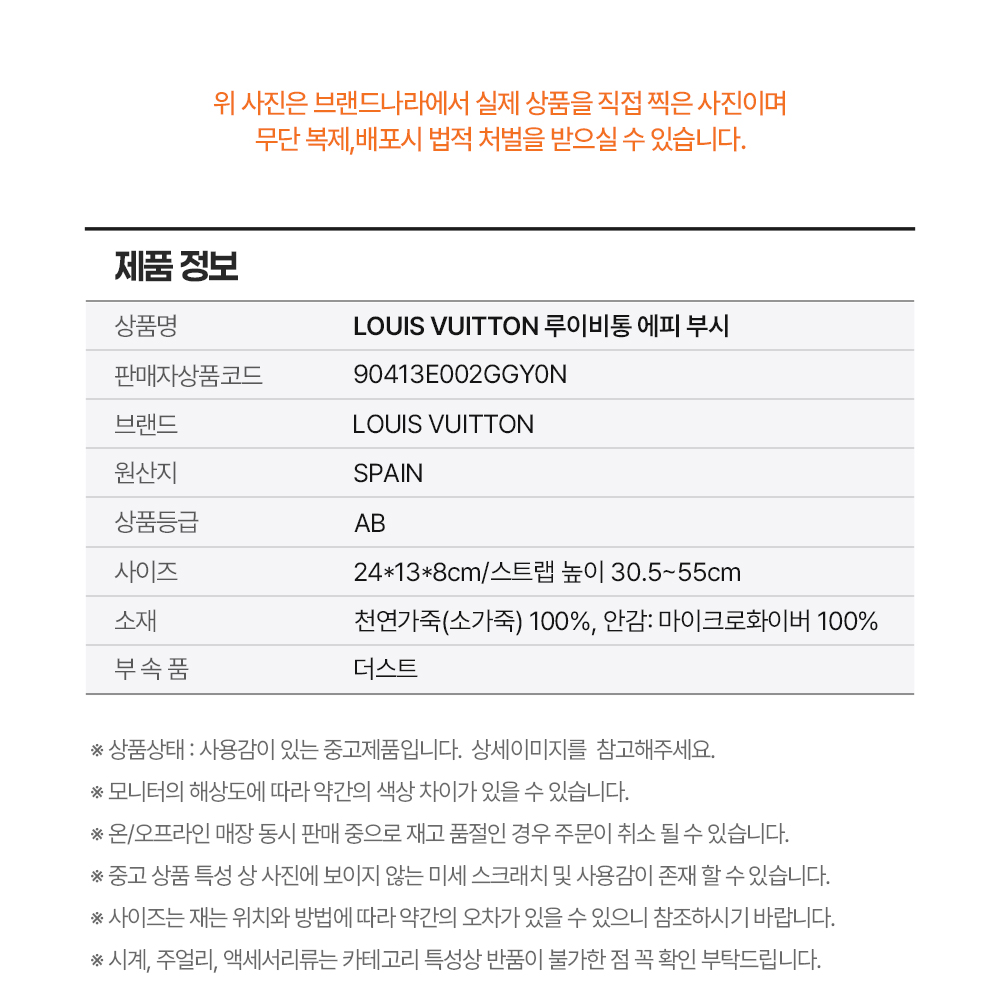 LOUIS VUITTON 루이비통 에피 부시 *AB