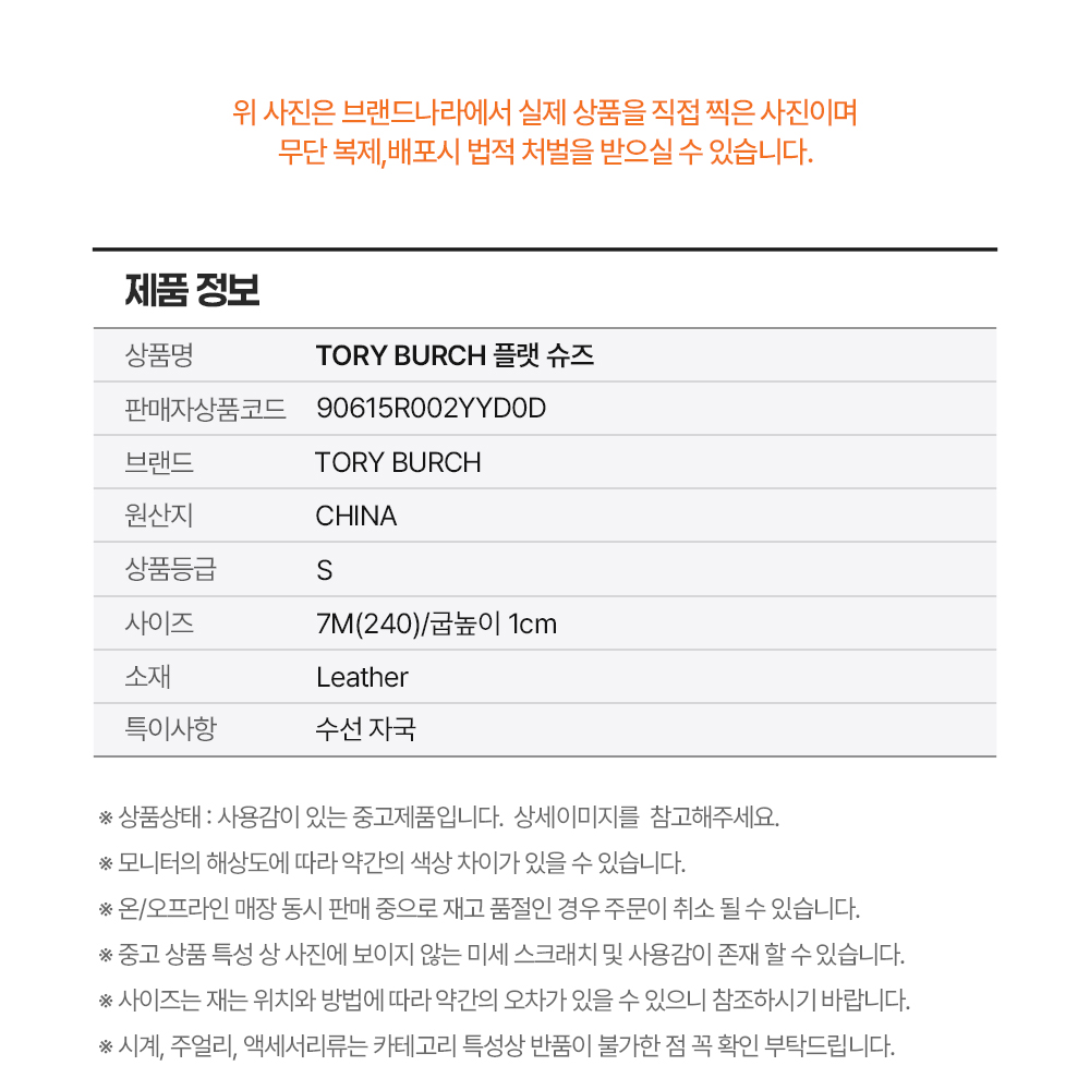 TORY BURCH 플랫 슈즈*S