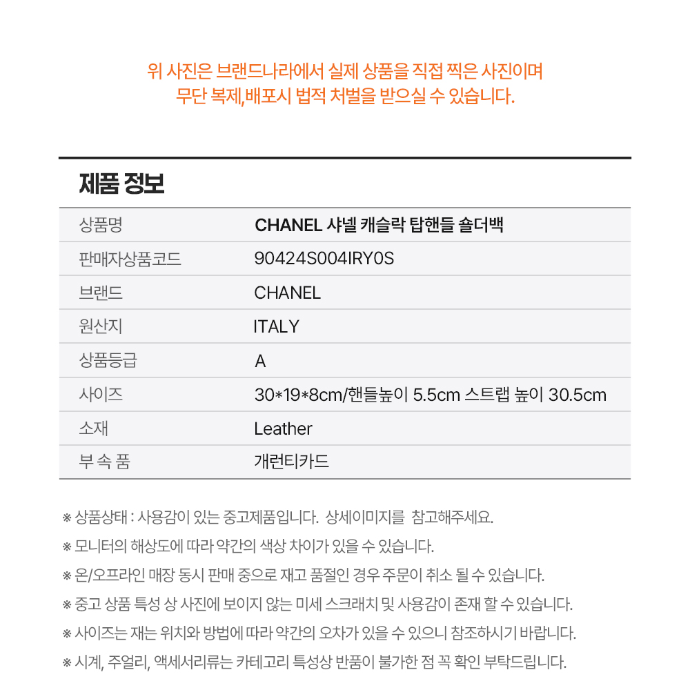 CHANEL 샤넬 캐슬락 탑핸들 숄더백 *A