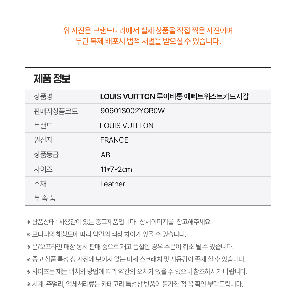 LOUIS VUITTON 루이비통 에삐트위스트카드지갑