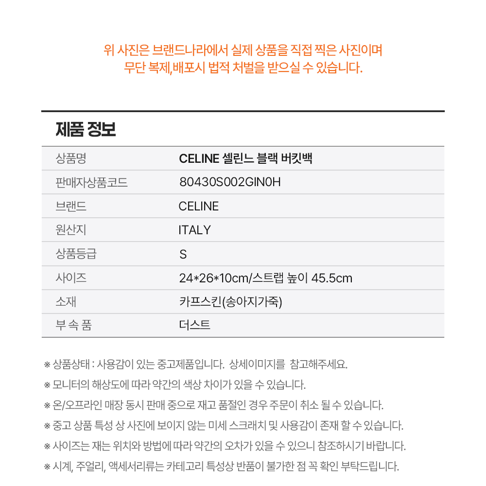 CELINE 셀린느 블랙 버킷백 *S