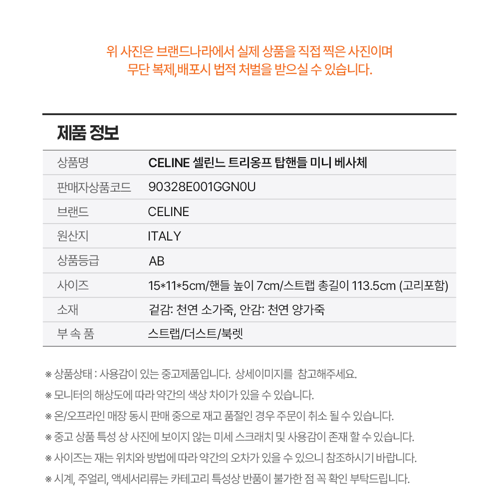 CELINE 셀린느 트리옹프 탑핸들 미니 베사체 *AB