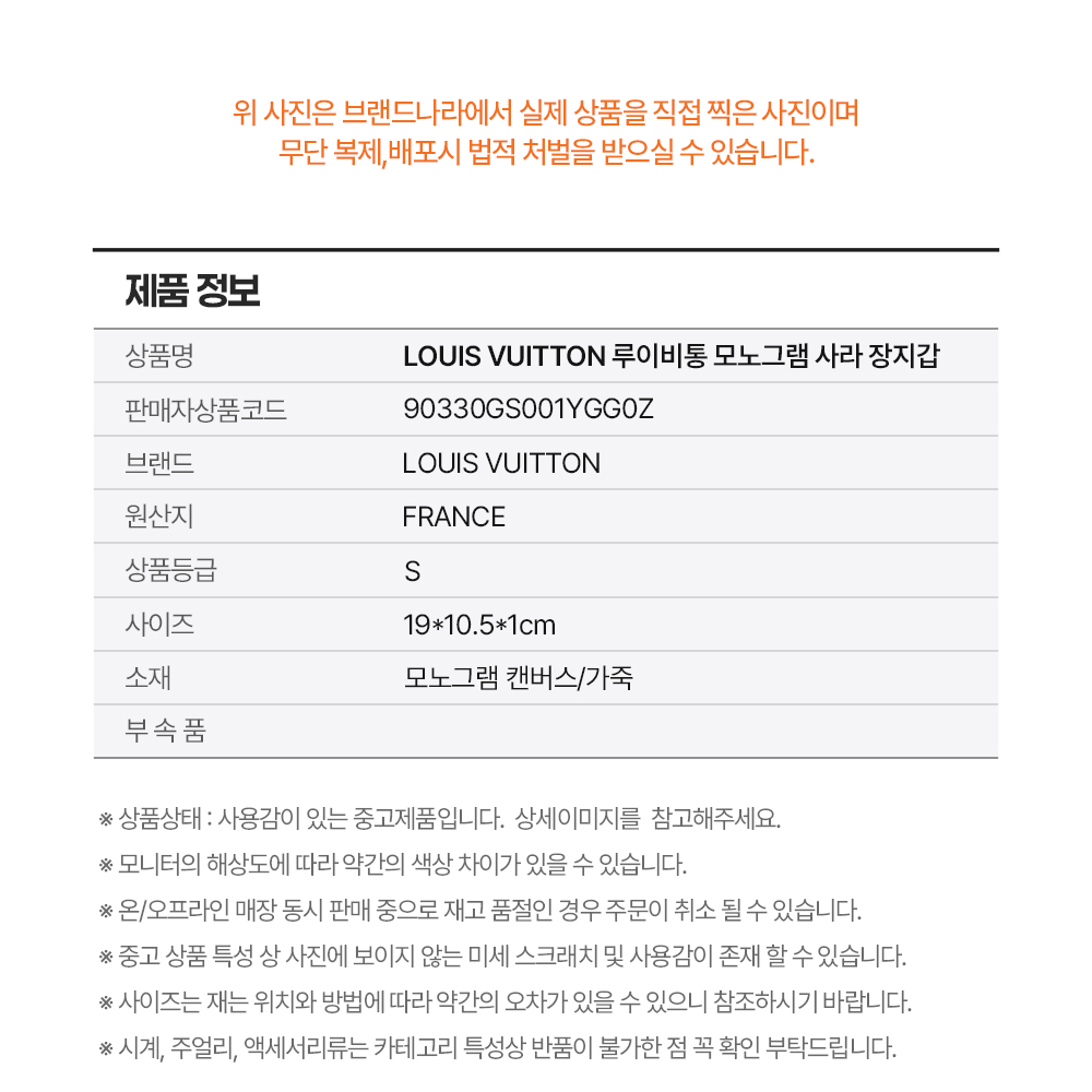 LOUIS VUITTON 루이비통 모노그램 사라 장지갑 *S