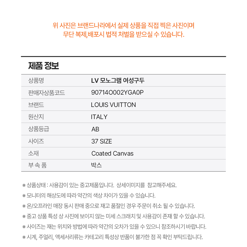LOUIS VUITTON 루이비통 모노그램 여성구두 37(240mm)*AB