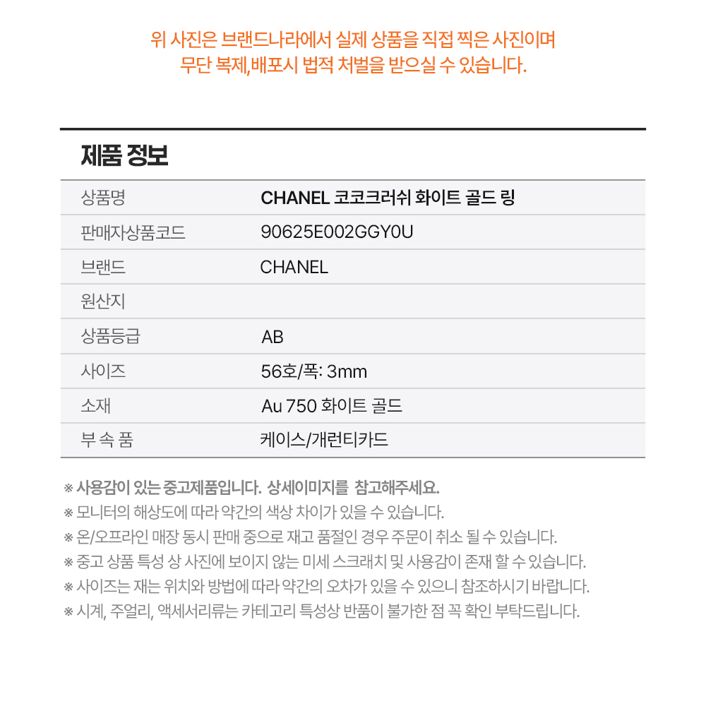 CHANEL 샤넬 코코크러쉬 화이트 골드 링*AB