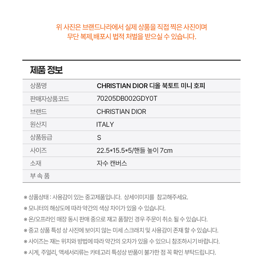 CHRISTIAN DIOR 디올 북토트 미니 호피 *S