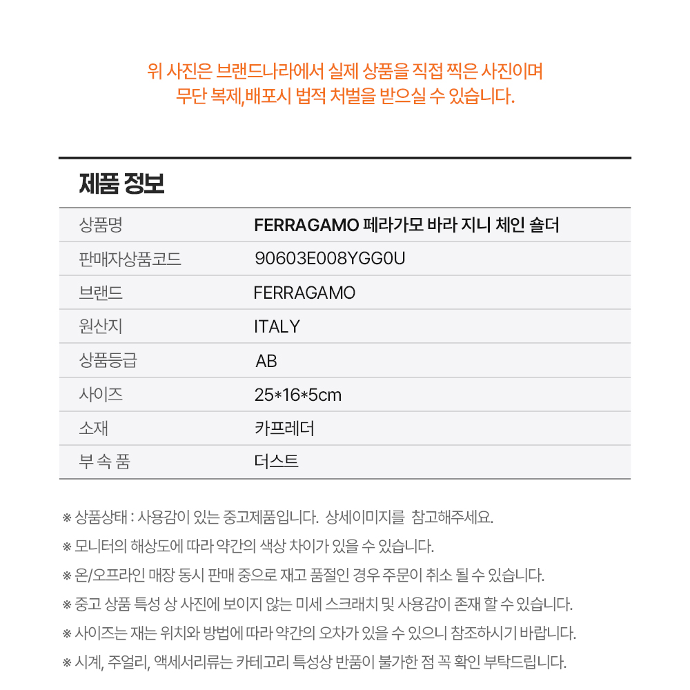 FERRAGAMO 페라가모 바라 지니 체인 숄더*AB