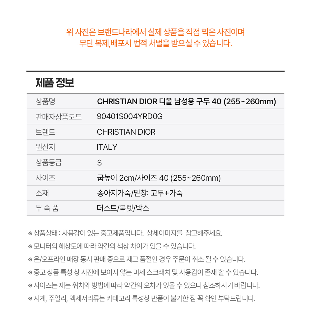 CHRISTIAN DIOR 디올 남성용 구두 40 (255~260mm) *S