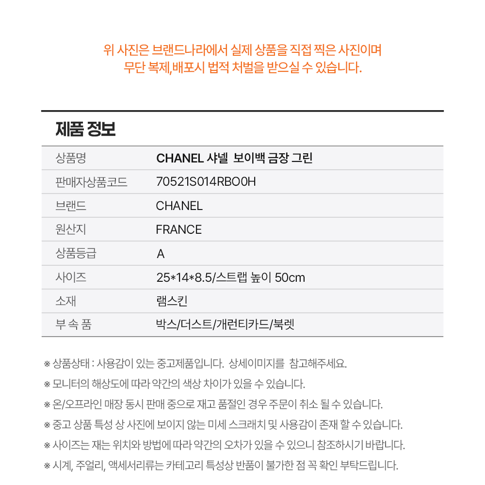 CHANEL 샤넬 보이백 금장 그린 *A